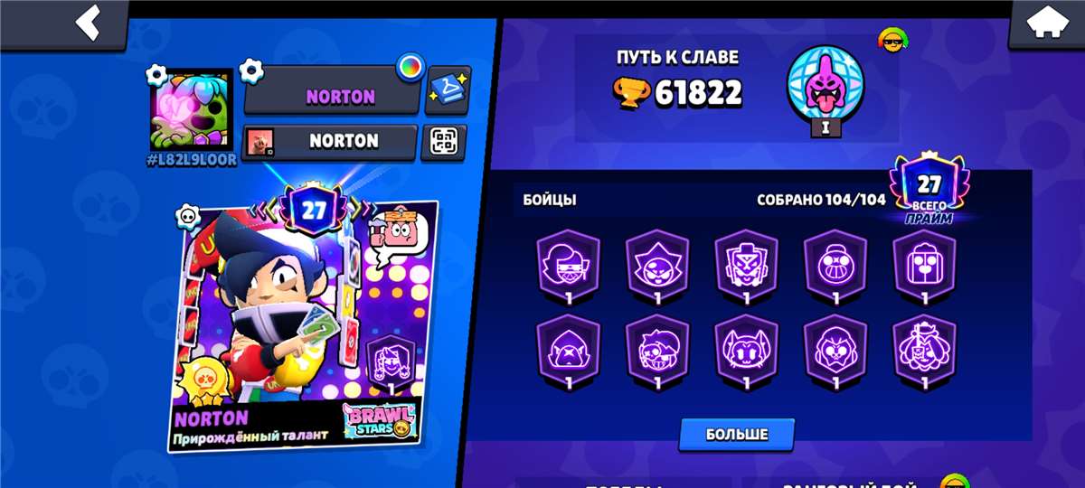 продажа аккаунта к игре Brawl Stars