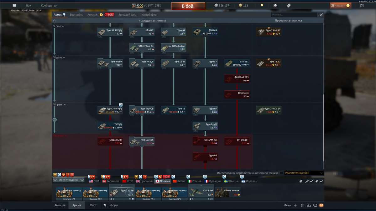 продажа аккаунта к игре War Thunder