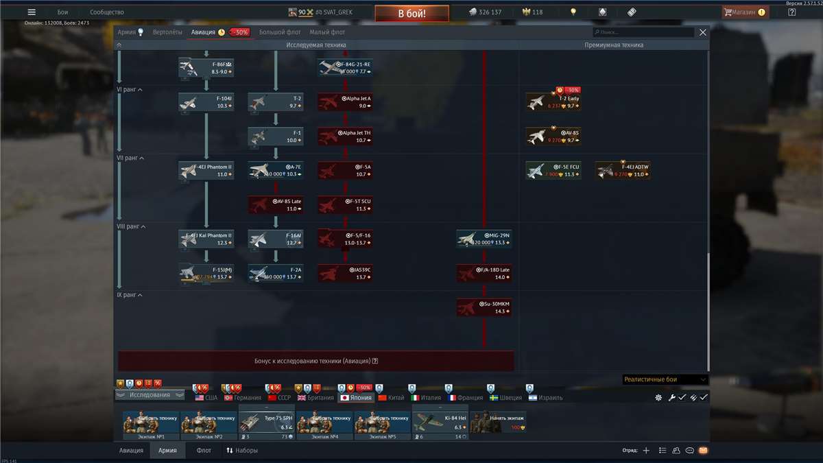 продажа аккаунта к игре War Thunder