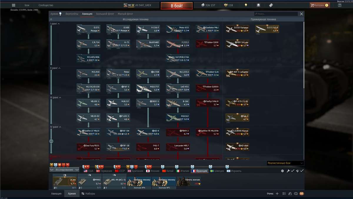 продажа аккаунта к игре War Thunder