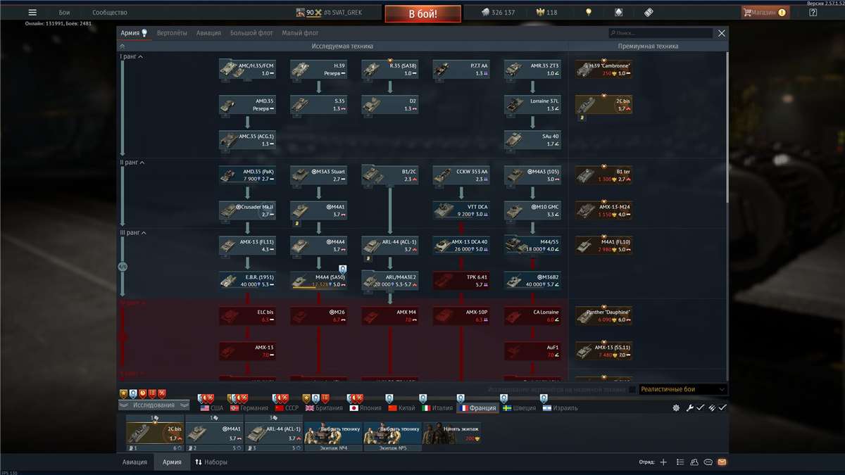 продажа аккаунта к игре War Thunder