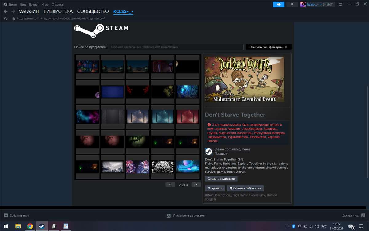 продажа аккаунта к игре Steam