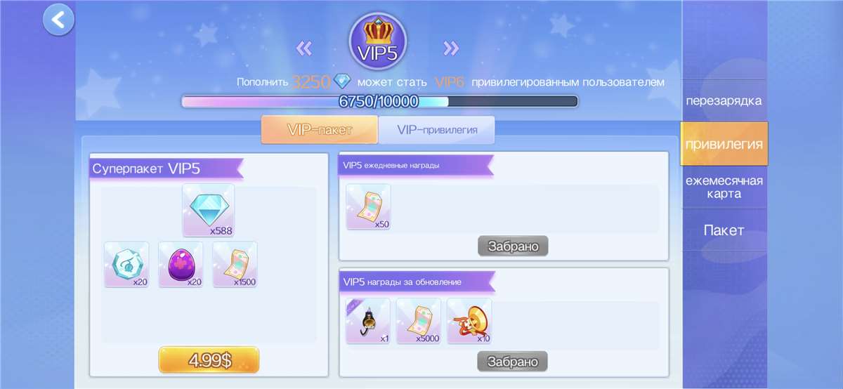 продажа аккаунта к игре Sweet Dance