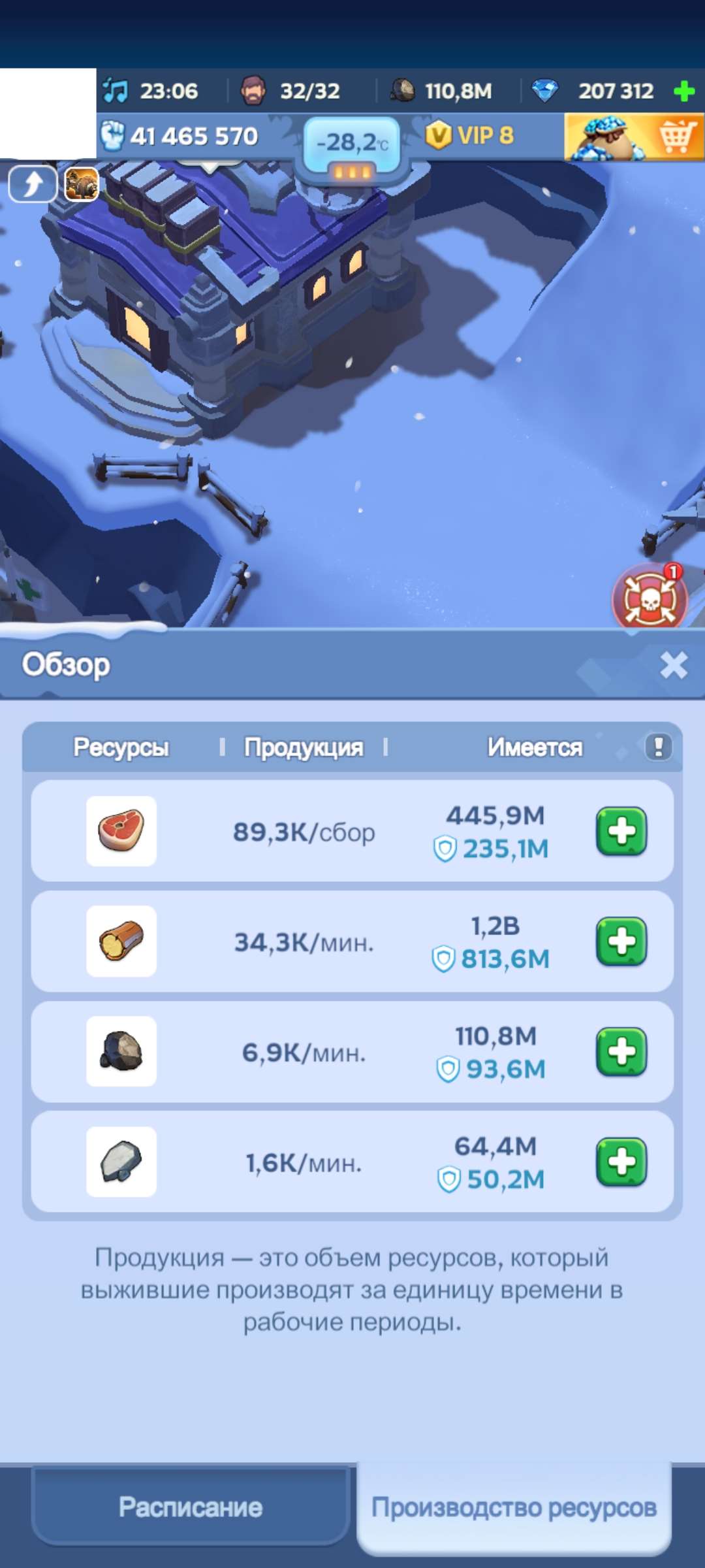 продажа аккаунта к игре Whiteout Survival