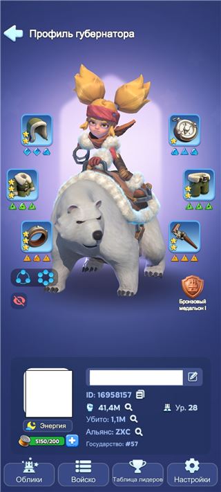 купить аккаунт Whiteout Survival