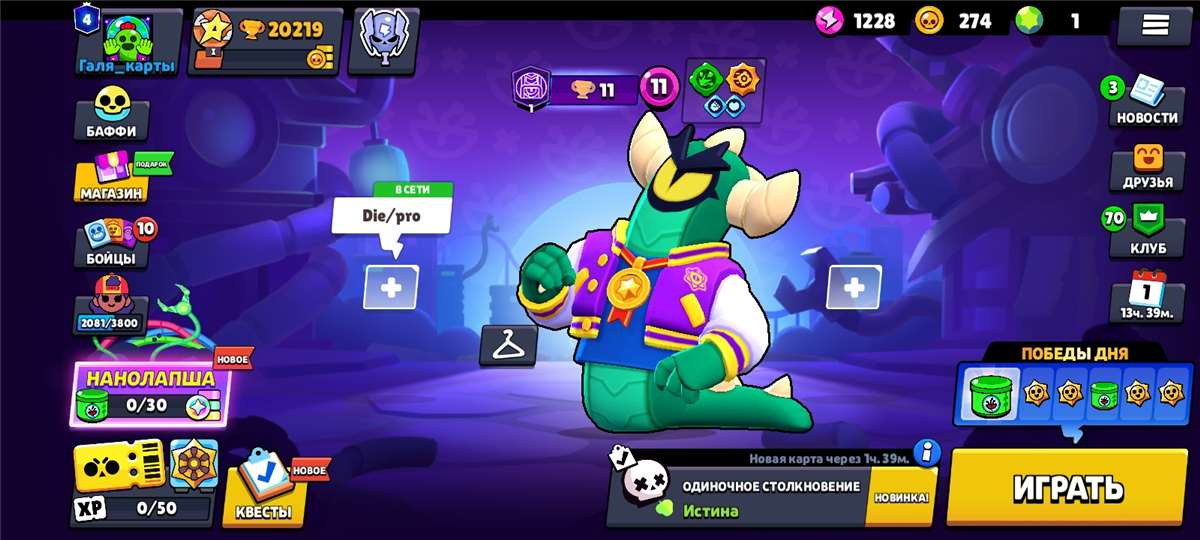 продажа аккаунта к игре Brawl Stars