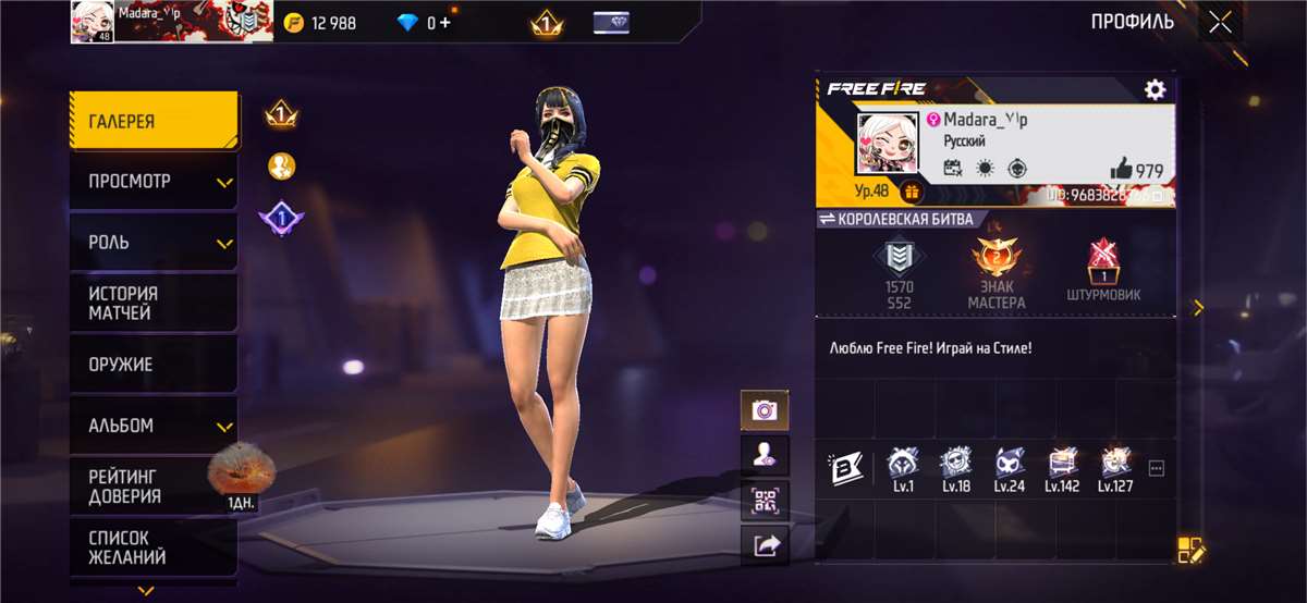 продажа аккаунта к игре Free Fire