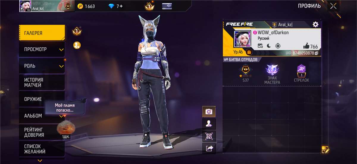 продажа аккаунта к игре Free Fire