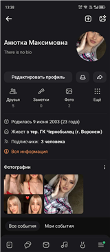 Продаю один акк в одноклассниках, не нужен не сижу там поэтому хочу продать его, аккаунт с 23 года. Одноклассники