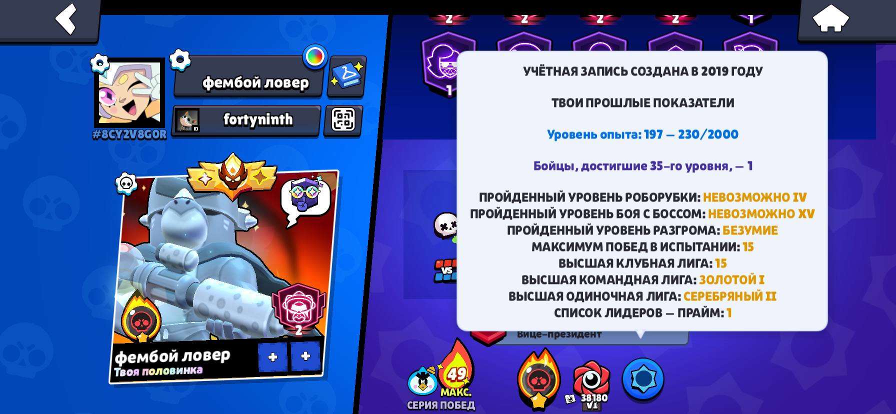 продажа аккаунта к игре Brawl Stars