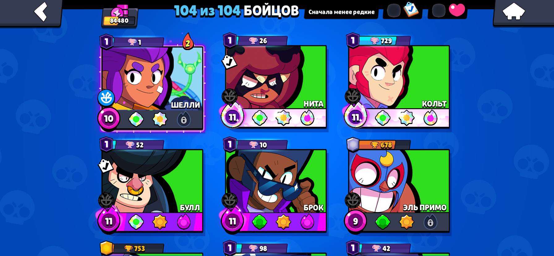 продажа аккаунта к игре Brawl Stars