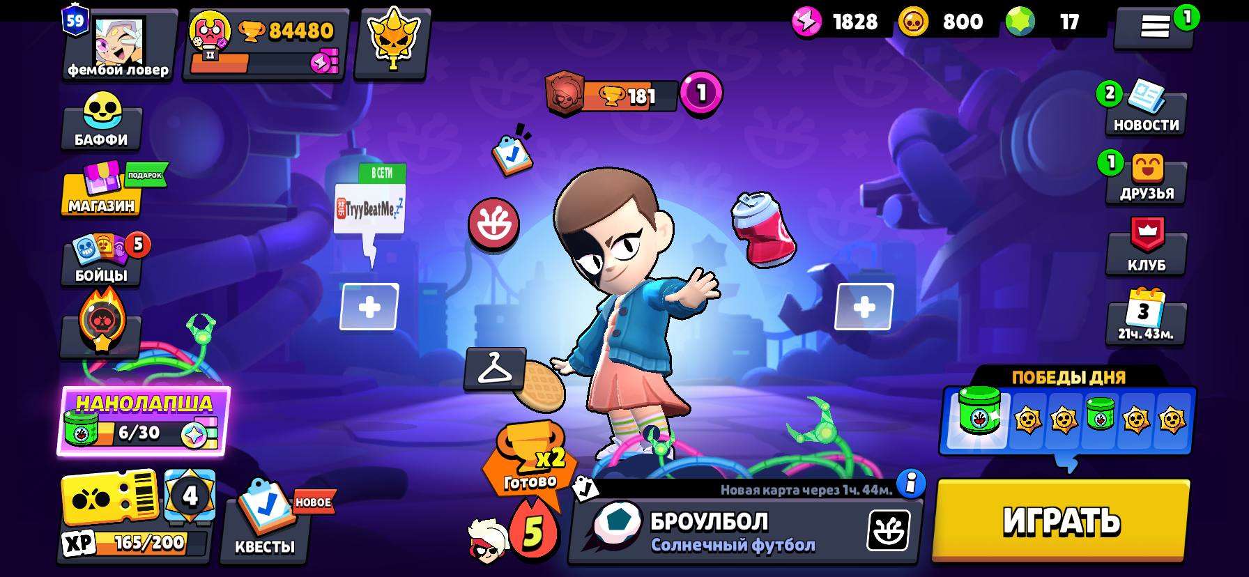 продажа аккаунта к игре Brawl Stars