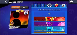 купить аккаунт Brawl Stars