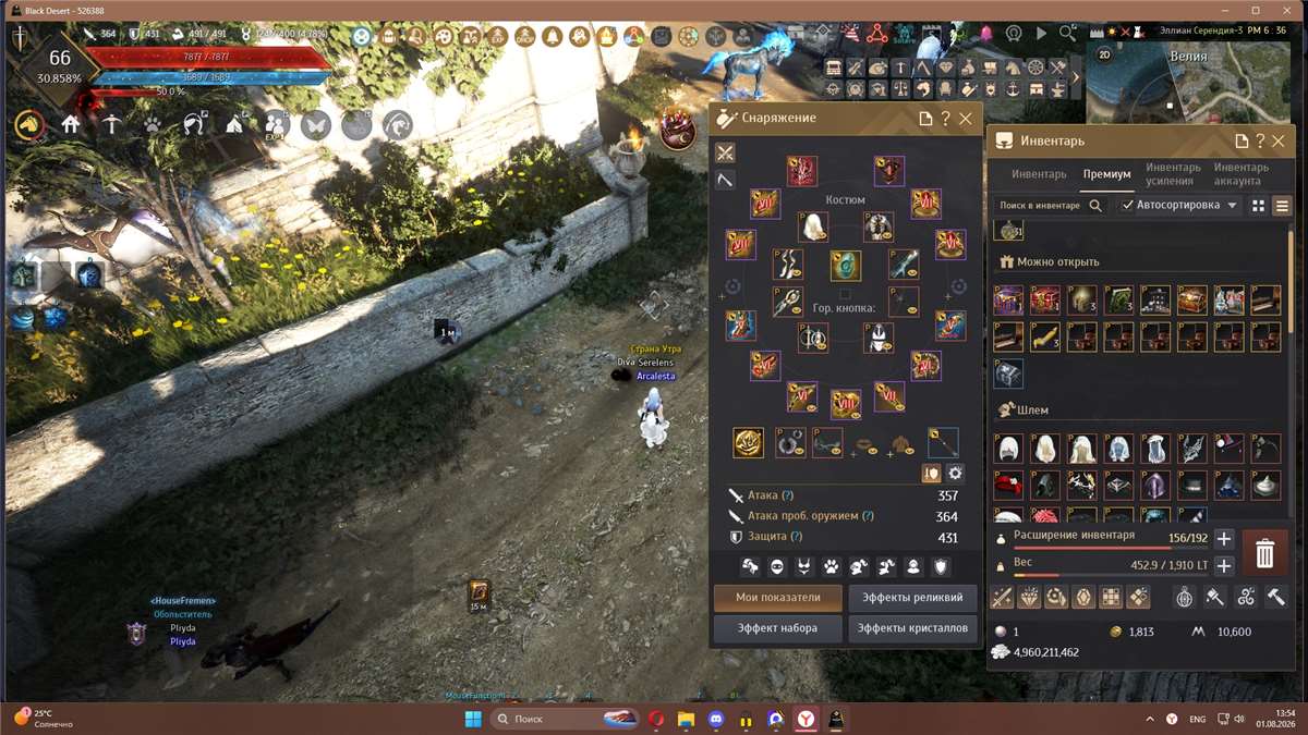 продажа аккаунта к игре Black Desert