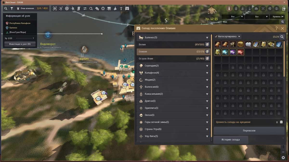 продажа аккаунта к игре Black Desert