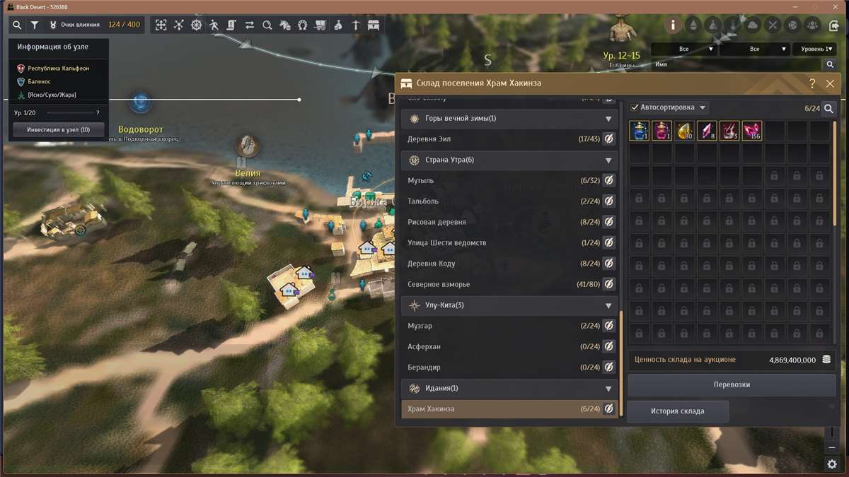 продажа аккаунта к игре Black Desert