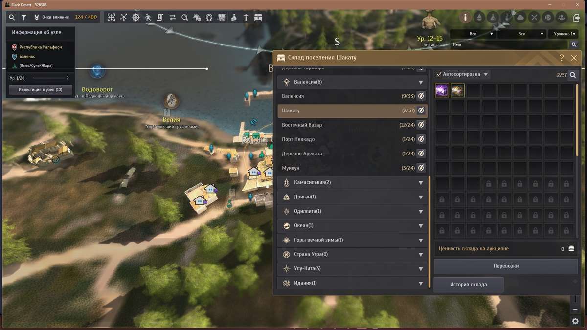 продажа аккаунта к игре Black Desert