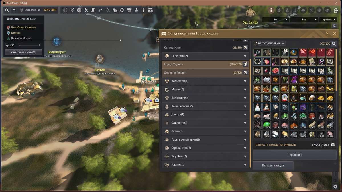 продажа аккаунта к игре Black Desert