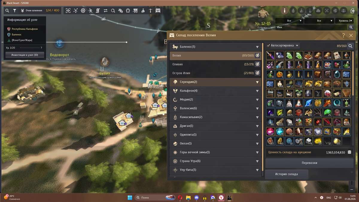 продажа аккаунта к игре Black Desert