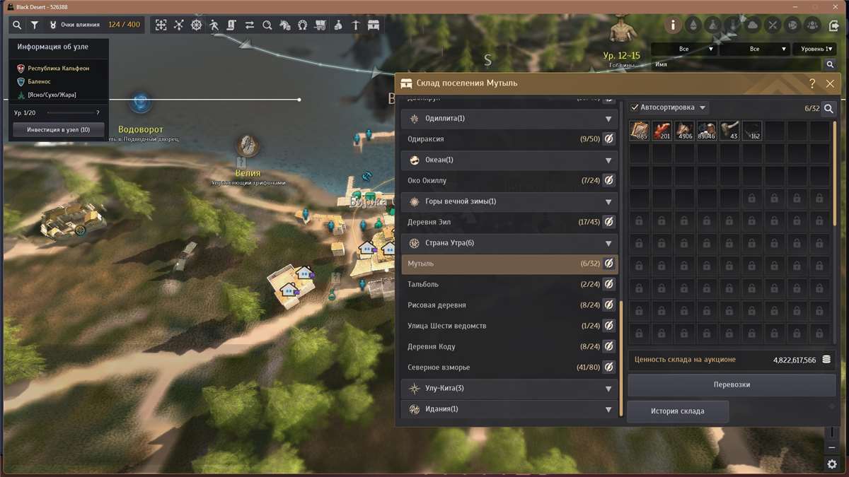 продажа аккаунта к игре Black Desert