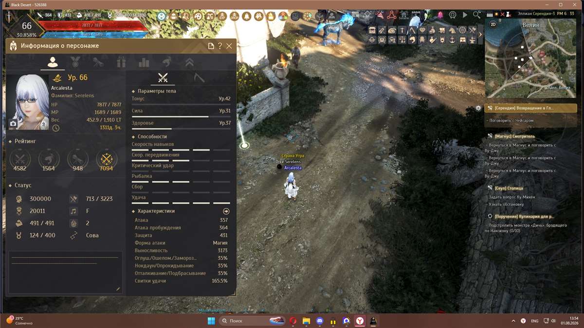продажа аккаунта к игре Black Desert
