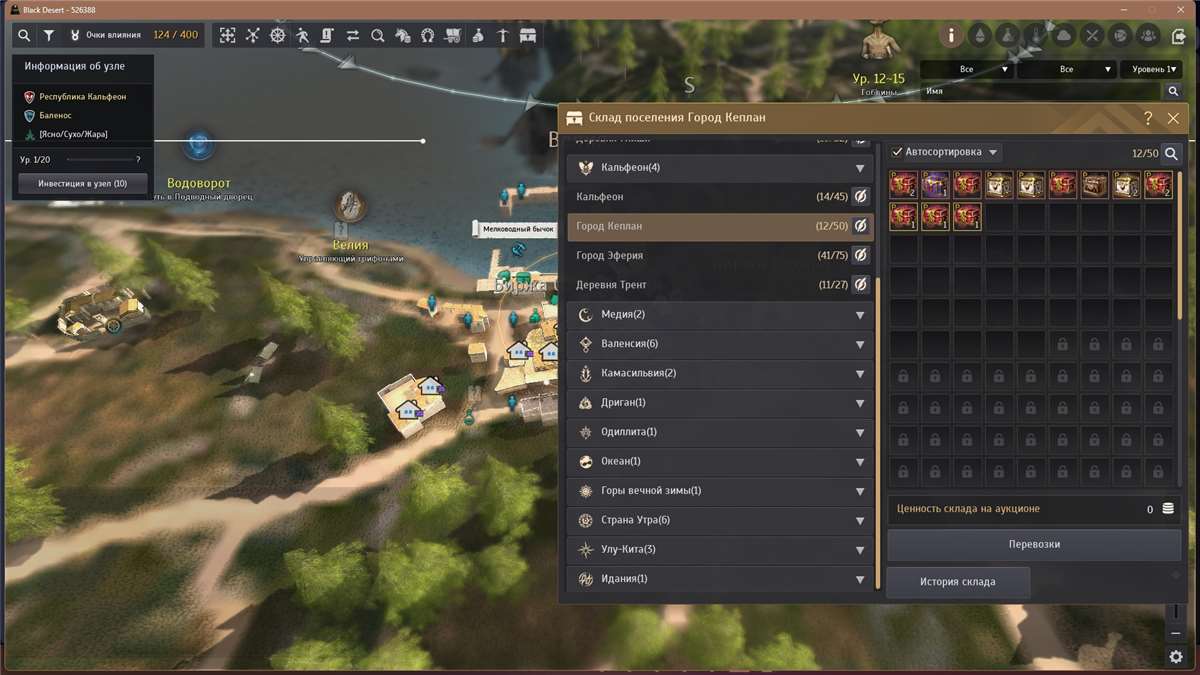 продажа аккаунта к игре Black Desert