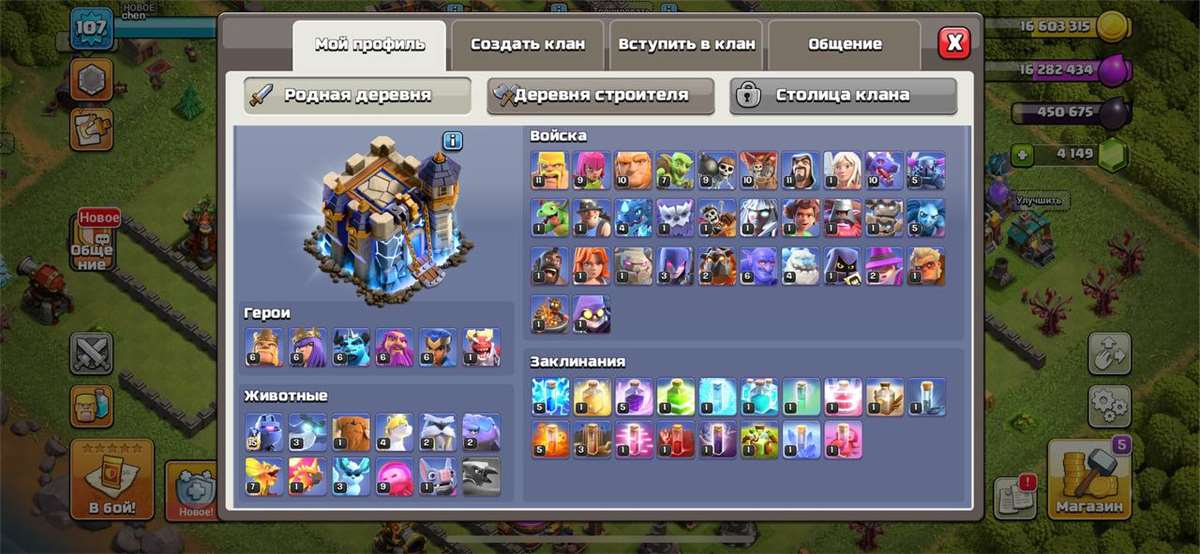 продажа аккаунта к игре Clash of Clans
