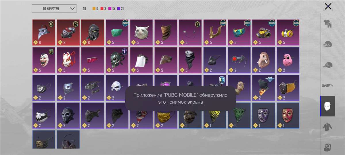 продажа аккаунта к игре PUBG MOBILE
