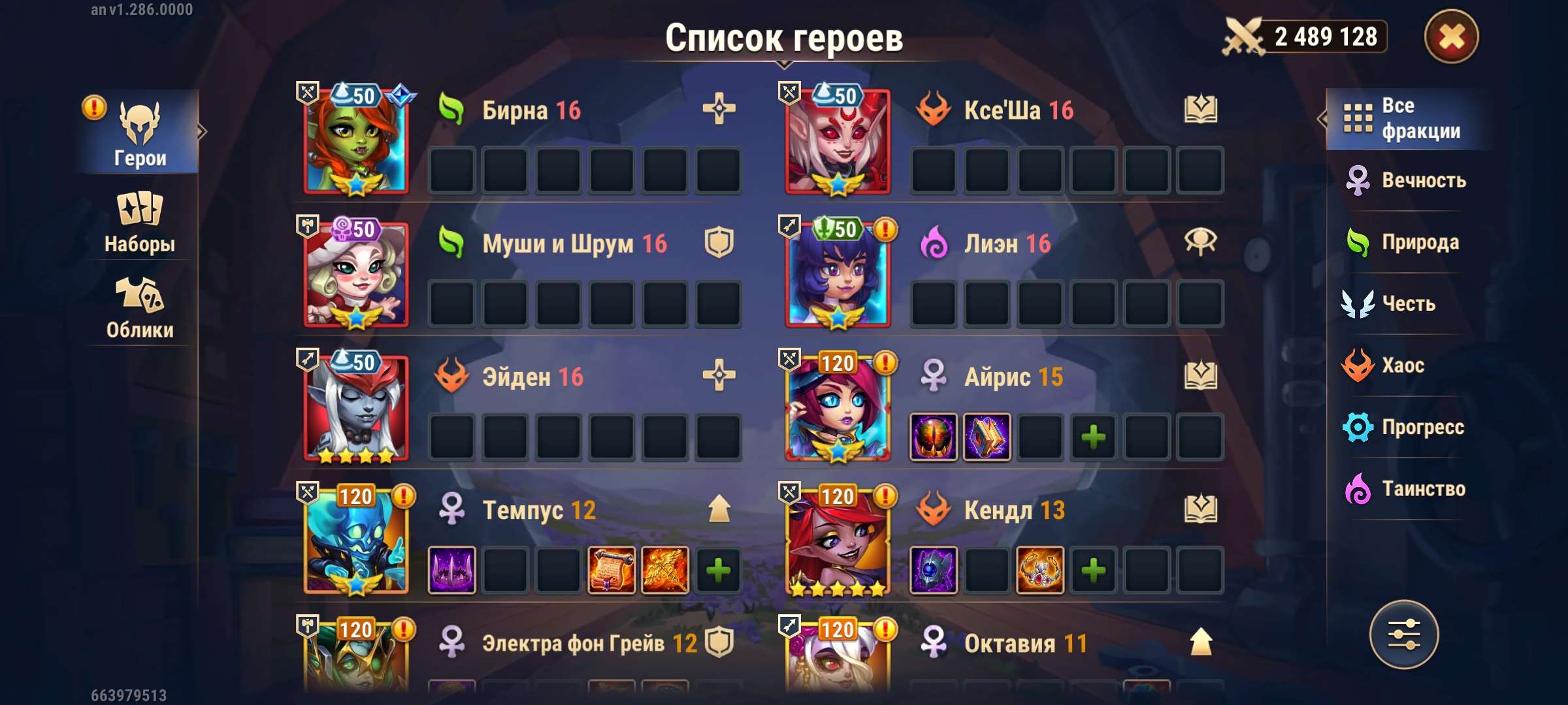 продажа аккаунта к игре Хроники хаоса (Hero Wars)