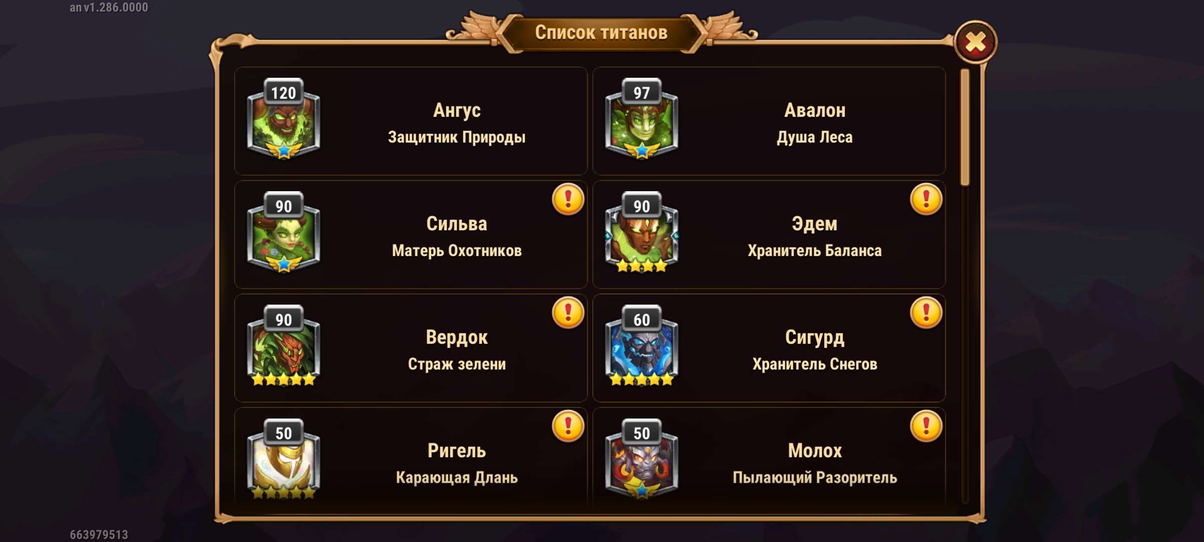 продажа аккаунта к игре Хроники хаоса (Hero Wars)