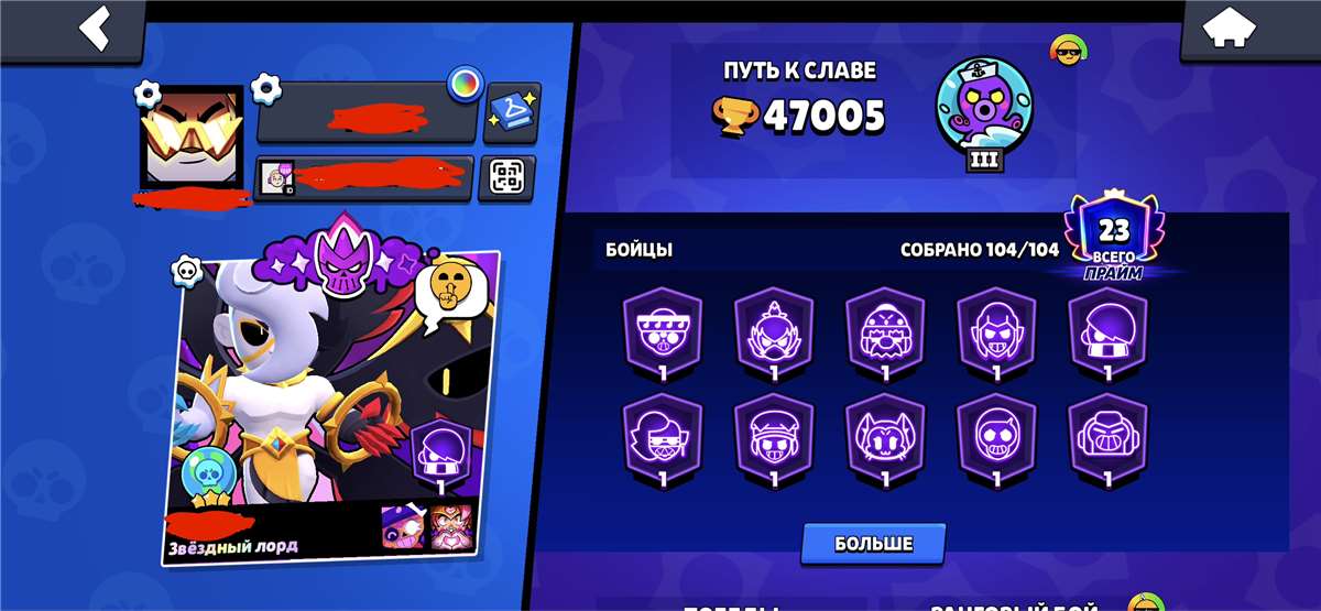 продажа аккаунта к игре Brawl Stars