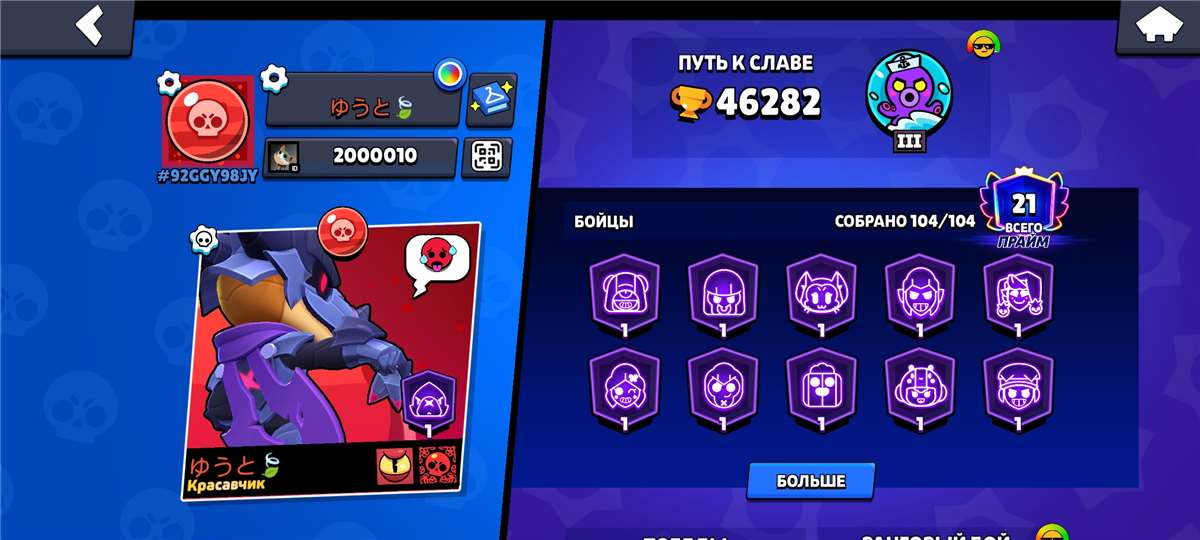 продажа аккаунта к игре Brawl Stars