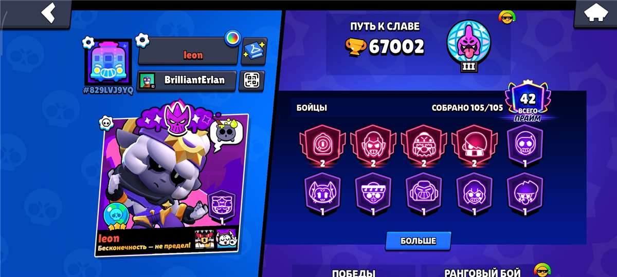 продажа аккаунта к игре Brawl Stars