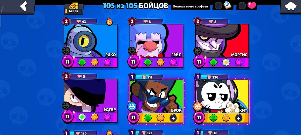 продажа аккаунта к игре Brawl Stars