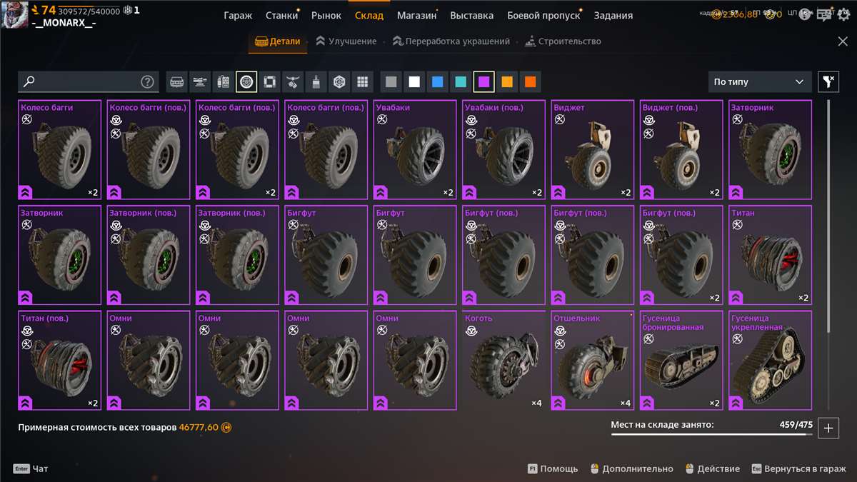 продажа аккаунта к игре Crossout