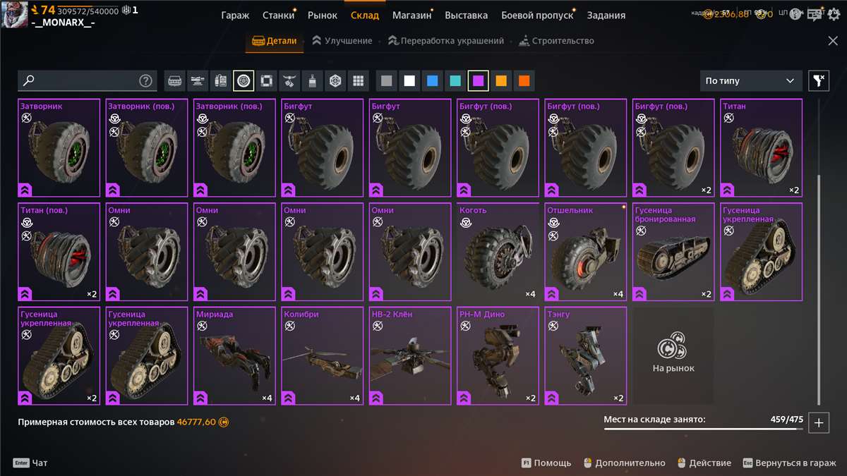 продажа аккаунта к игре Crossout