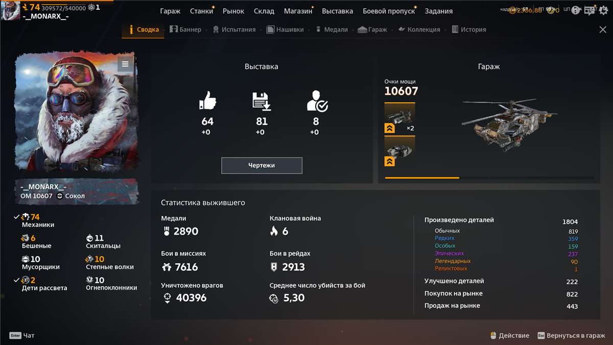 продажа аккаунта к игре Crossout