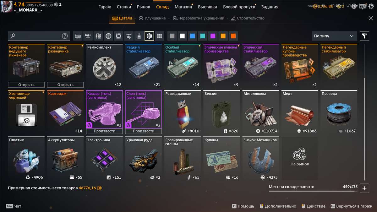 продажа аккаунта к игре Crossout