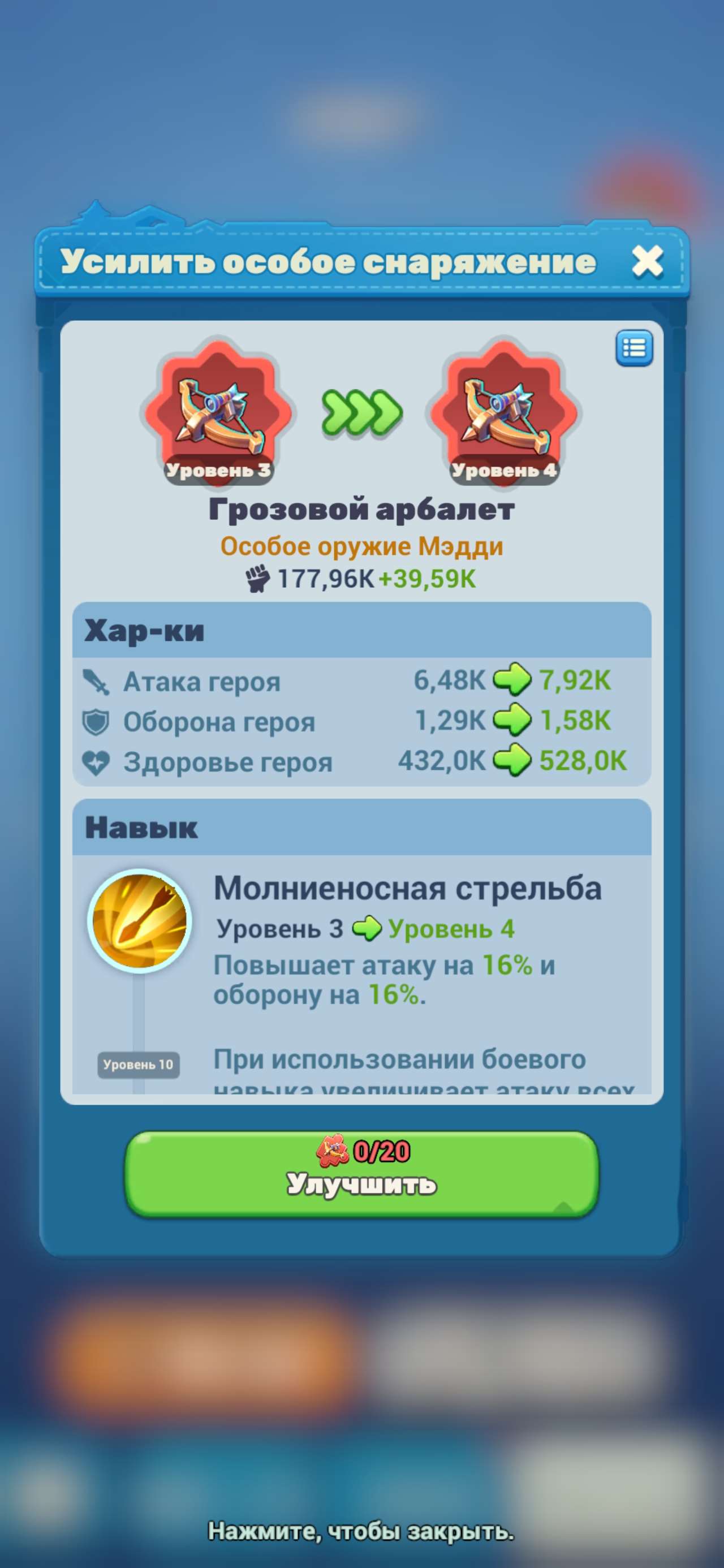 продажа аккаунта к игре Tiles Survive!