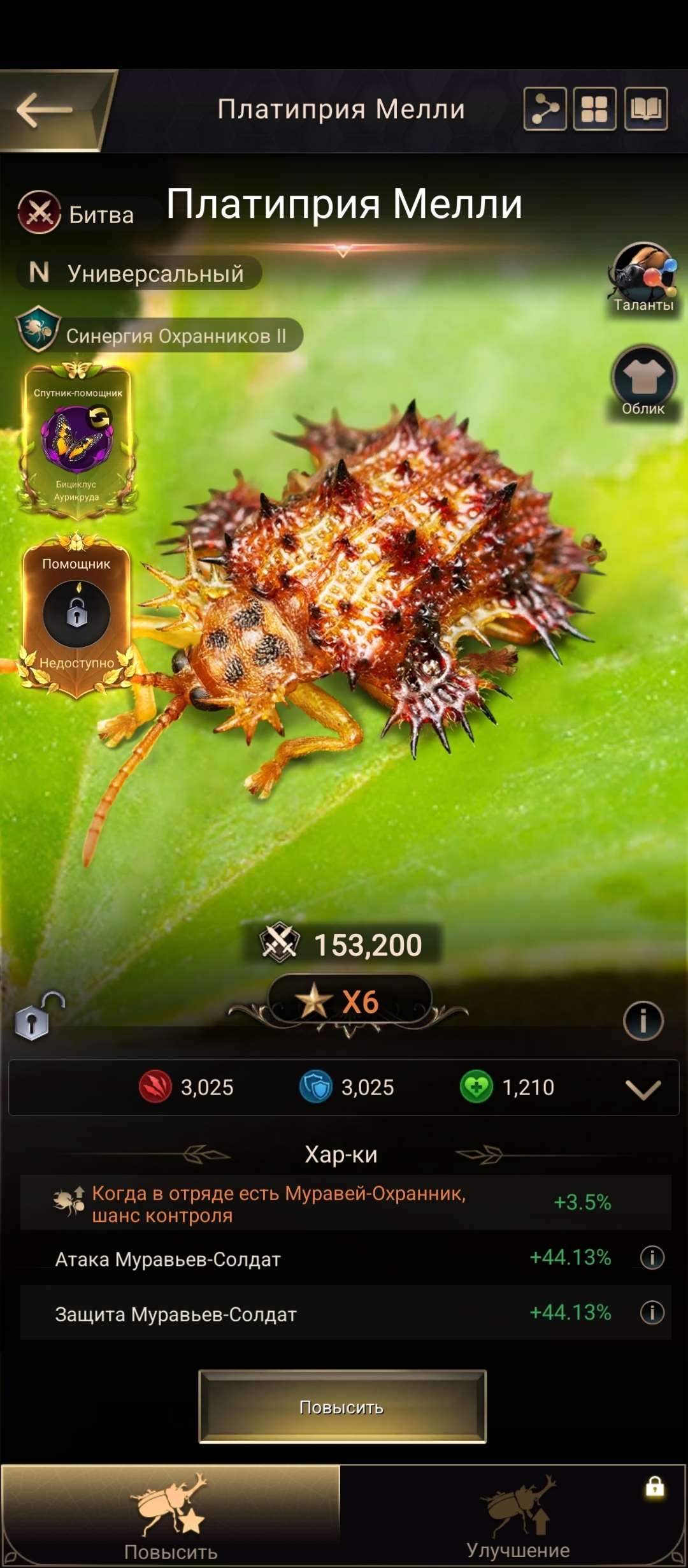 продажа аккаунта к игре The Ants