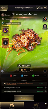 купить аккаунт The Ants