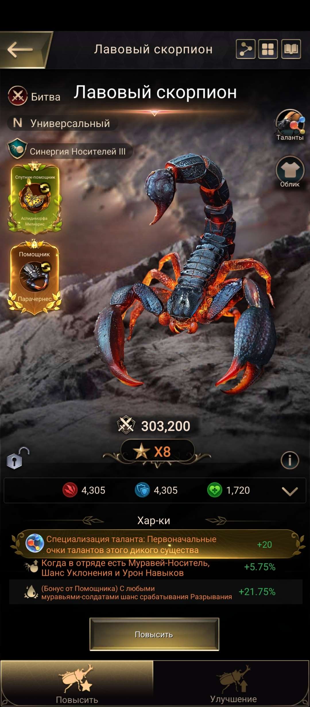 продажа аккаунта к игре The Ants