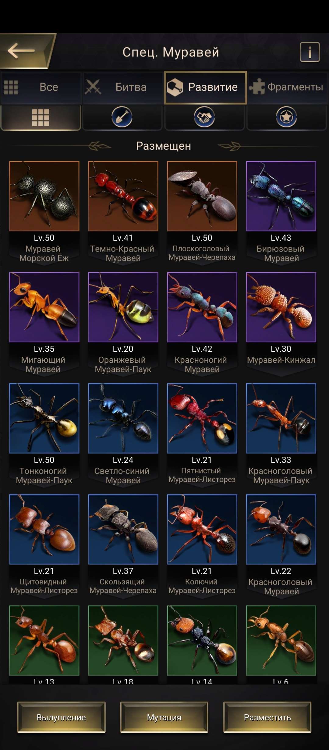 продажа аккаунта к игре The Ants