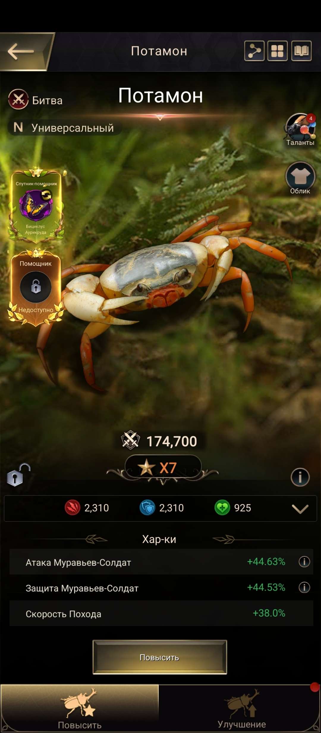 продажа аккаунта к игре The Ants
