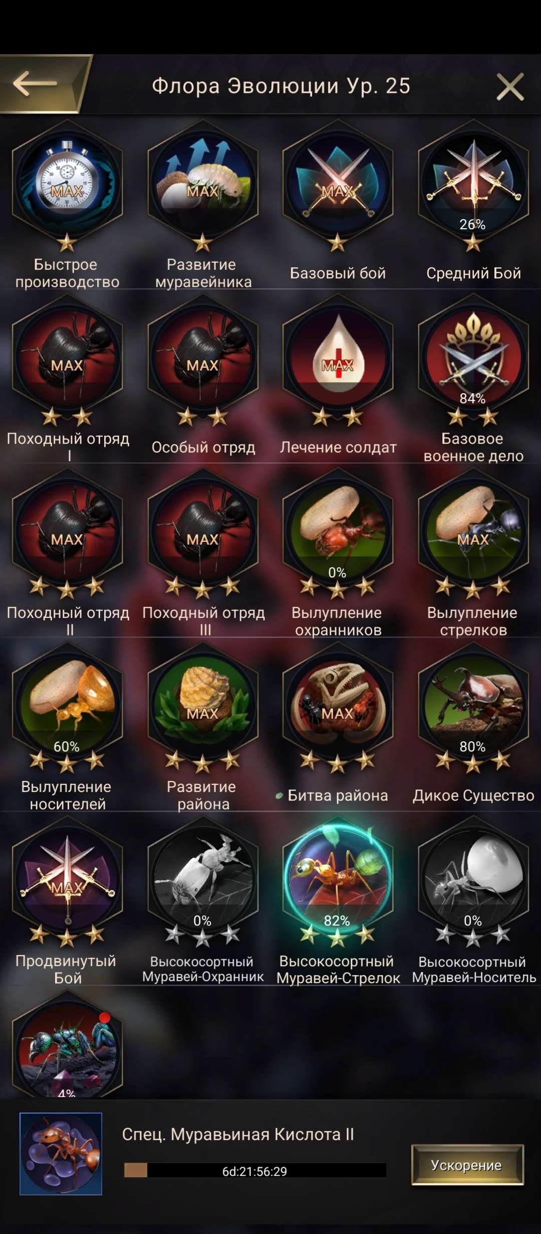 продажа аккаунта к игре The Ants