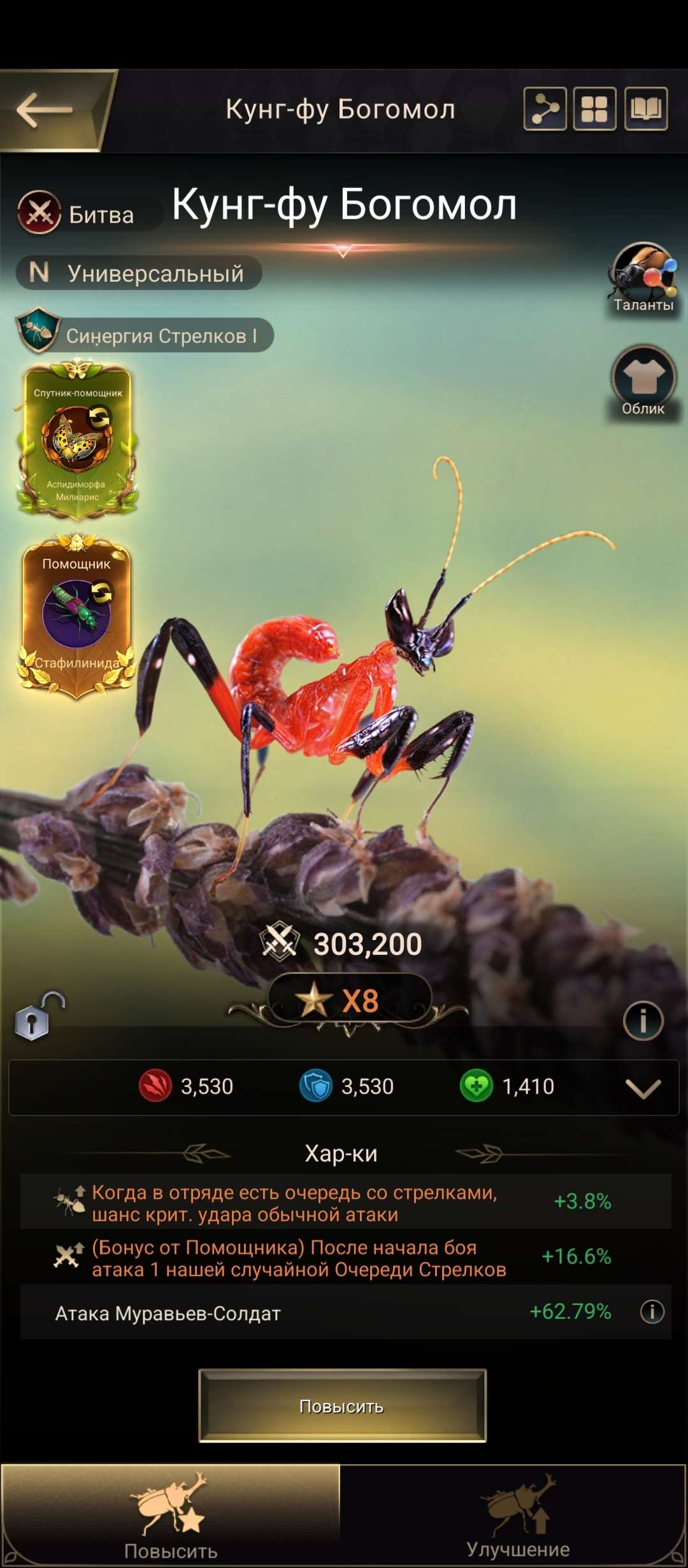 продажа аккаунта к игре The Ants