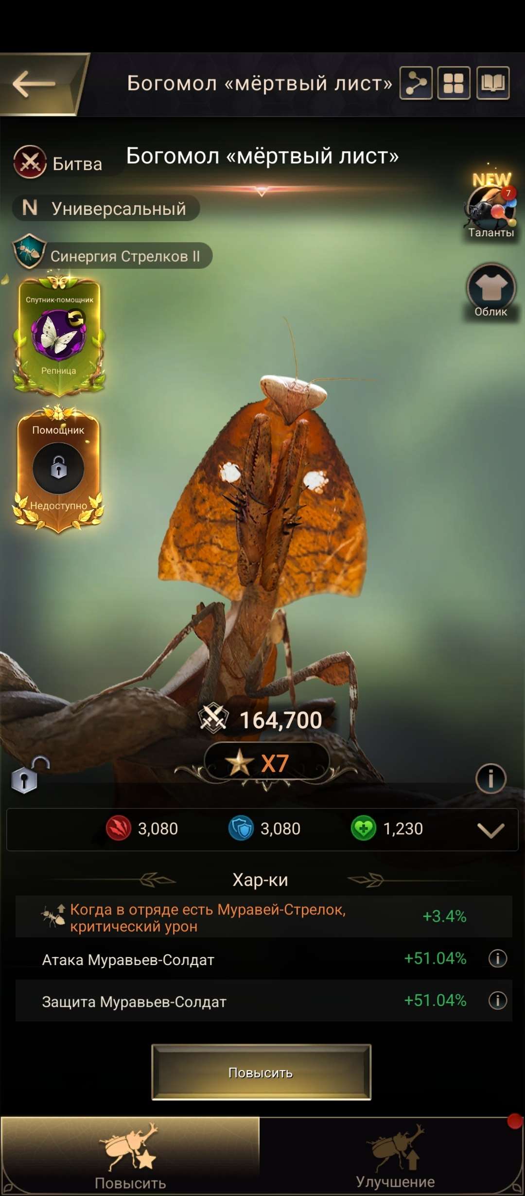 продажа аккаунта к игре The Ants