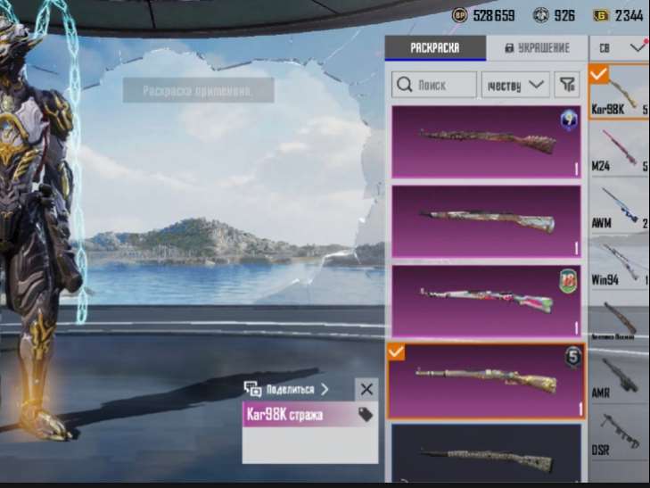 продажа аккаунта к игре PUBG MOBILE