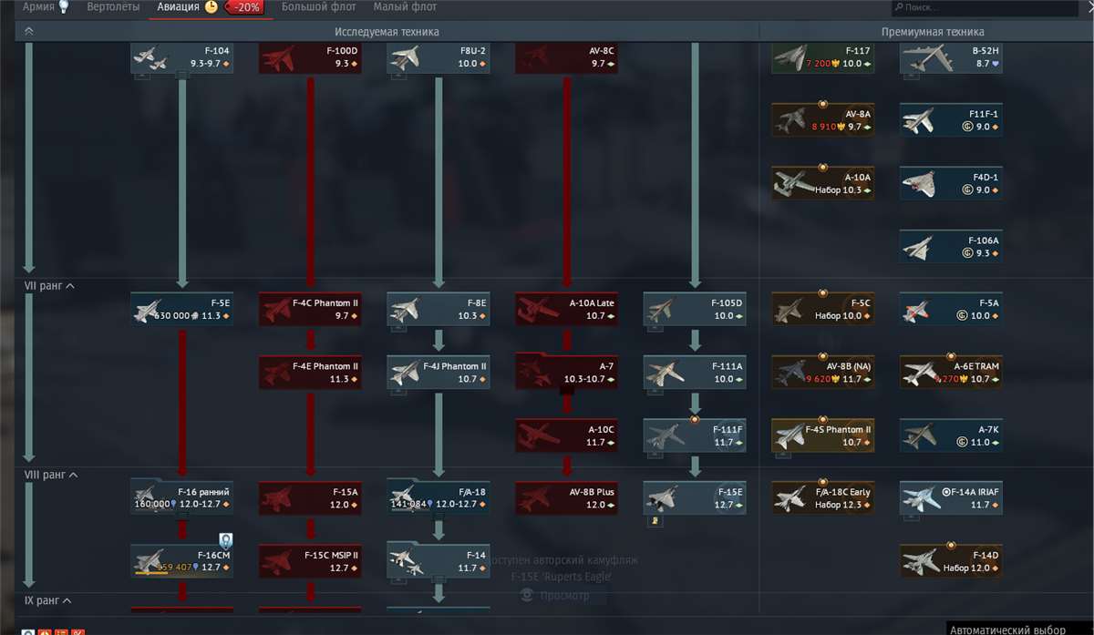 продажа аккаунта к игре War Thunder