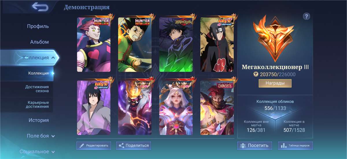 продажа аккаунта к игре Mobile Legends